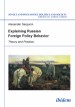 Explaining Russian Foreign Policy Behavior by: Alexander Sergunin ISBN10: 3838267826